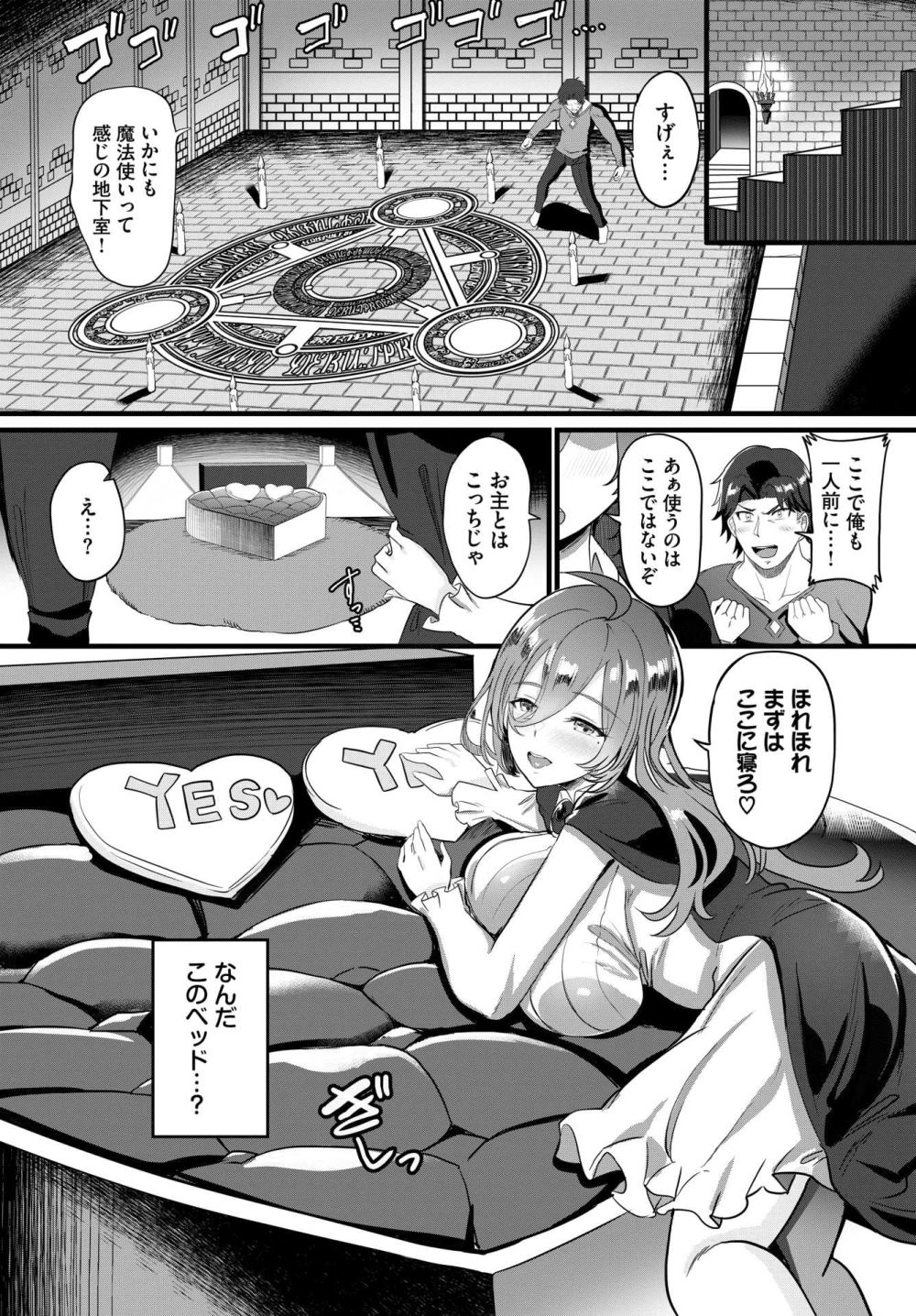 【エロ漫画】セクシー師匠が弟子チンポで気持ちよくなってしまいトロトロH【[氷室しゅんすけ] 大魔女さまの杖おろし】