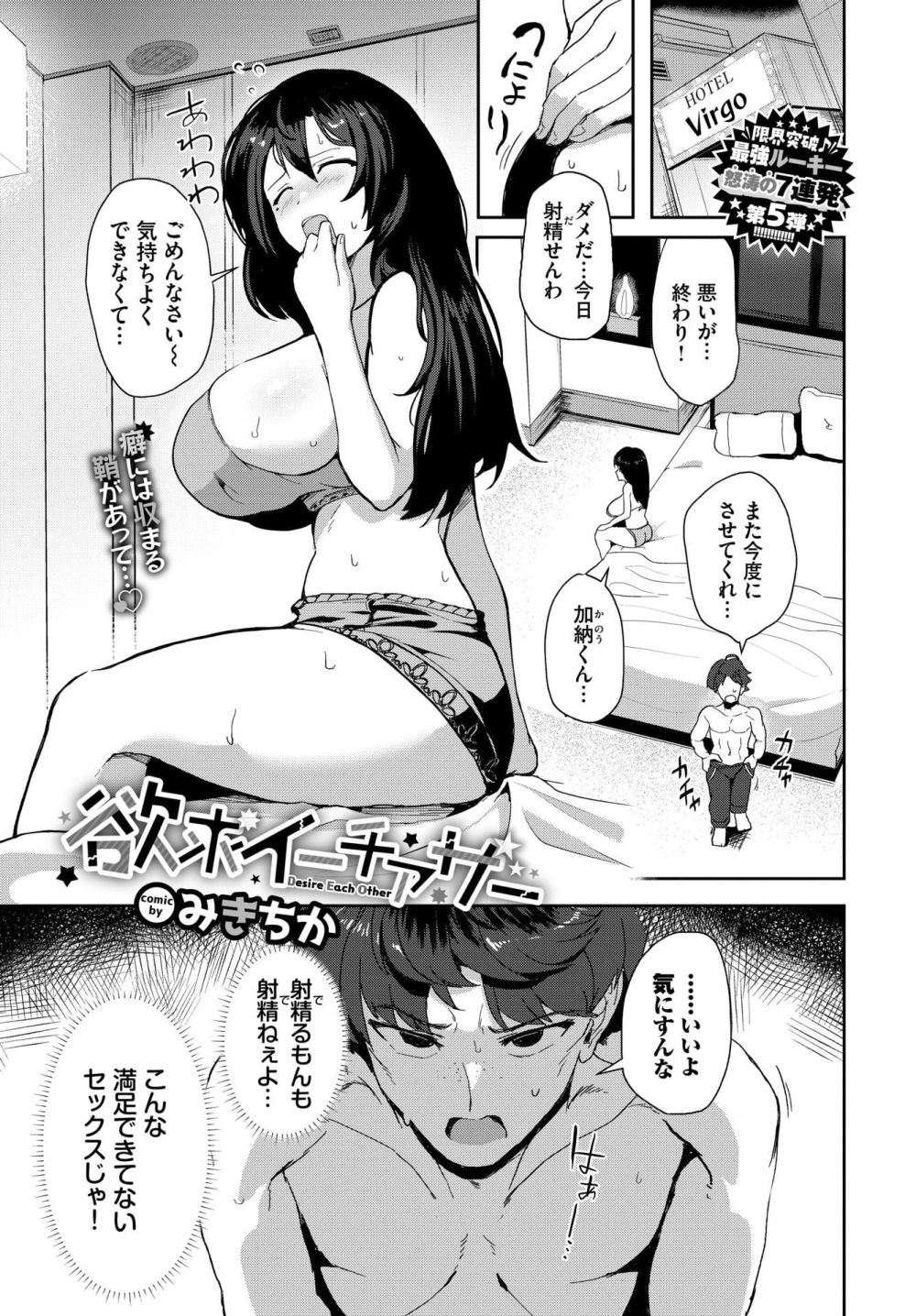 【エロ漫画】な～んかよそよそしい彼女の本性が性癖ドストライクだった【[みきちか] 欲求イーチアザー】