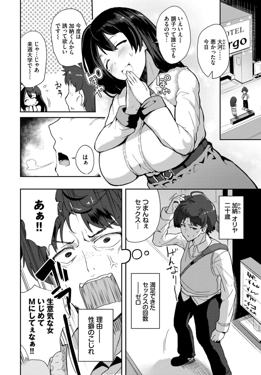 【エロ漫画】な～んかよそよそしい彼女の本性が性癖ドストライクだった【[みきちか] 欲求イーチアザー】