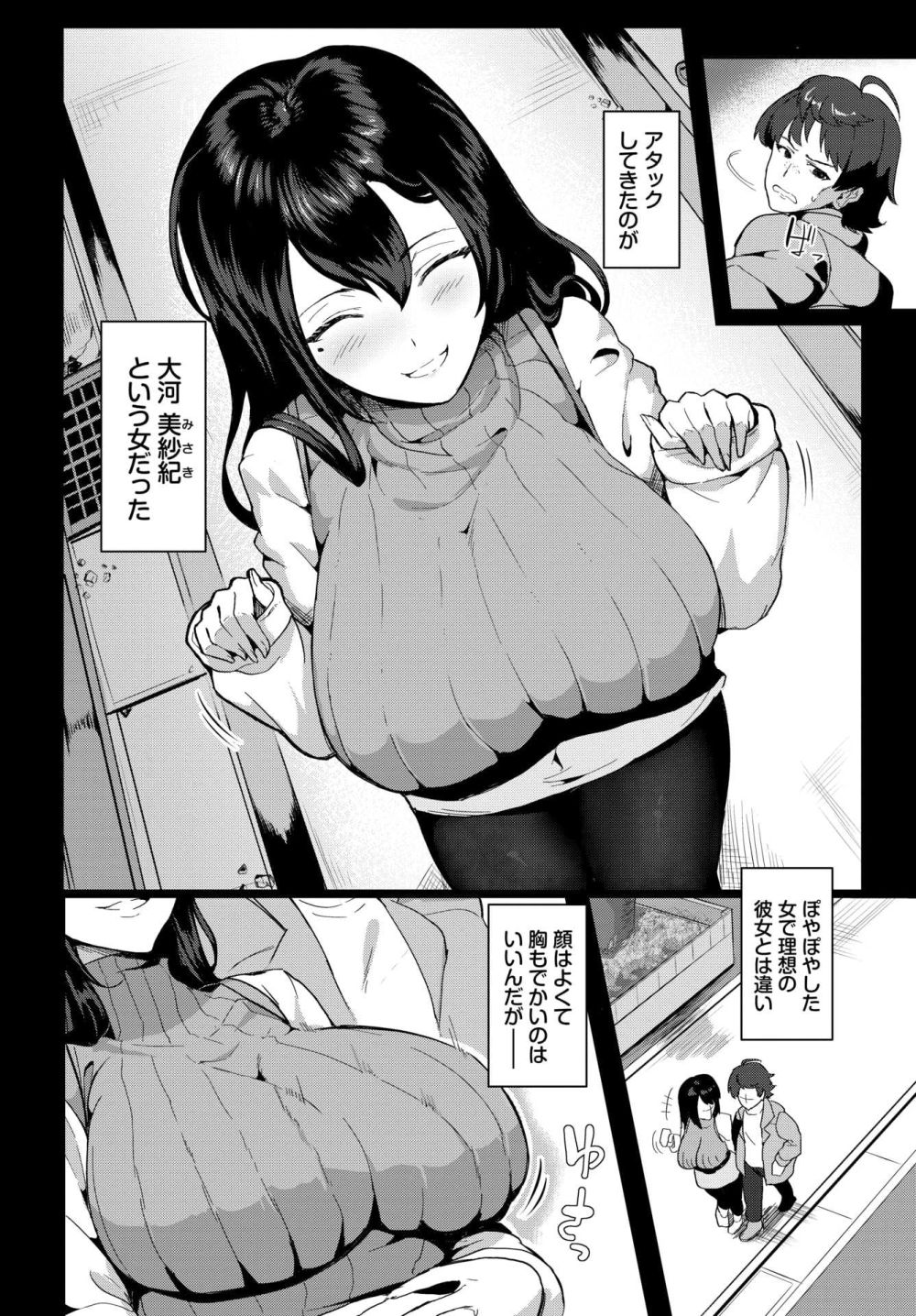 【エロ漫画】な～んかよそよそしい彼女の本性が性癖ドストライクだった【[みきちか] 欲求イーチアザー】