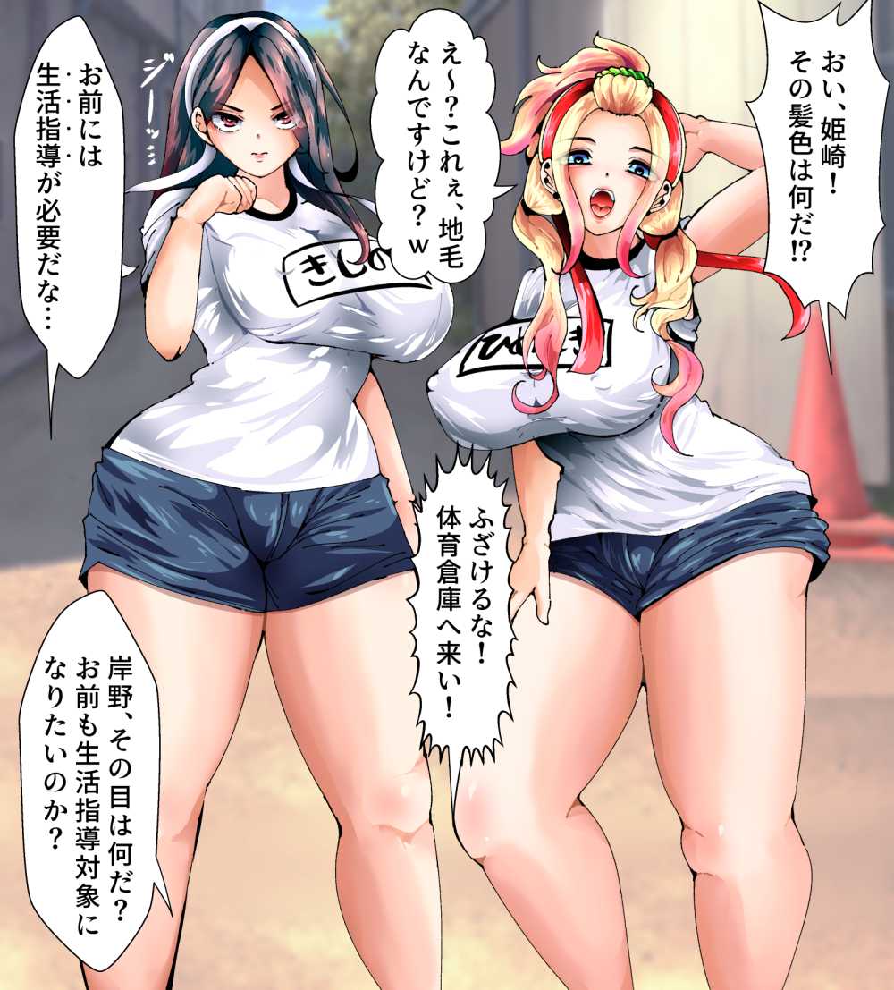 【エロ漫画】義理の妹と背徳感を感じながら快楽に流されるセックス【[X36丸ボックス] ギャギャギャ・ギャル・ハーレム】