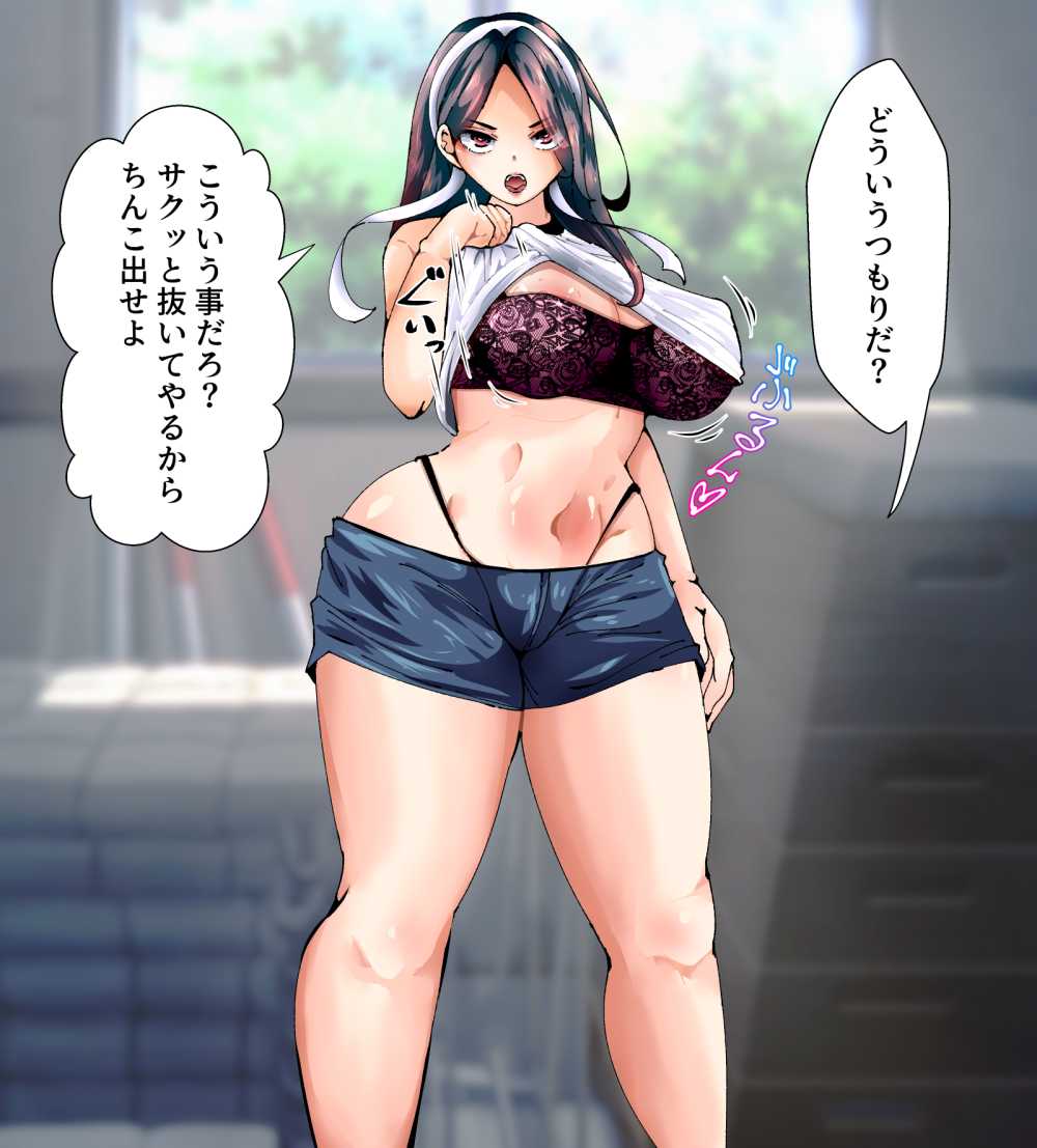 【エロ漫画】義理の妹と背徳感を感じながら快楽に流されるセックス【[X36丸ボックス] ギャギャギャ・ギャル・ハーレム】