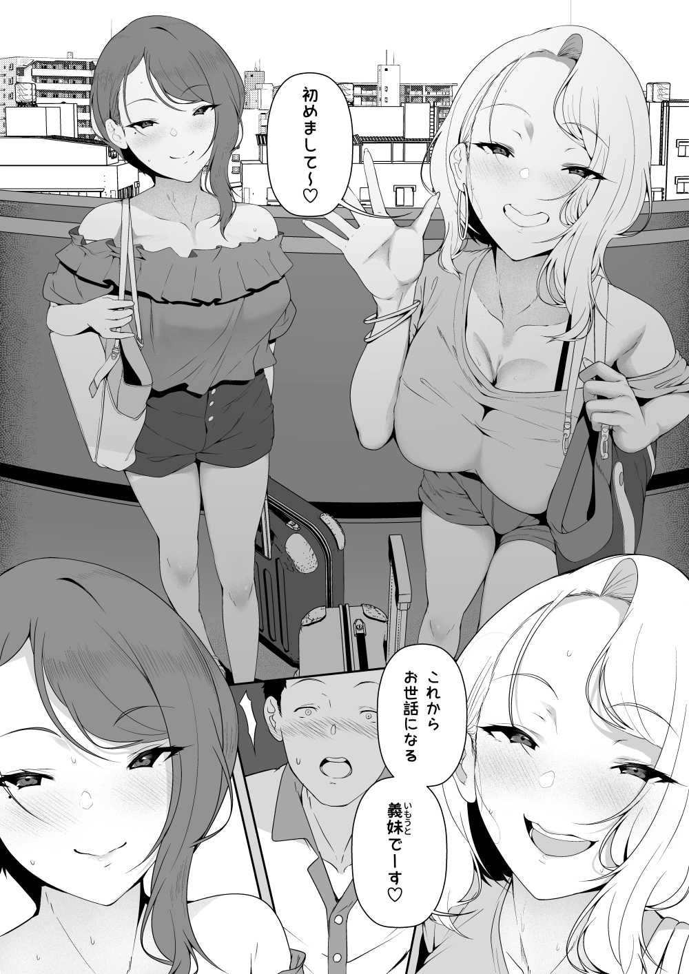 【エロ漫画】義理の妹と背徳感を感じながら快楽に流されるセックス【[X36丸ボックス] ギャギャギャ・ギャル・ハーレム】