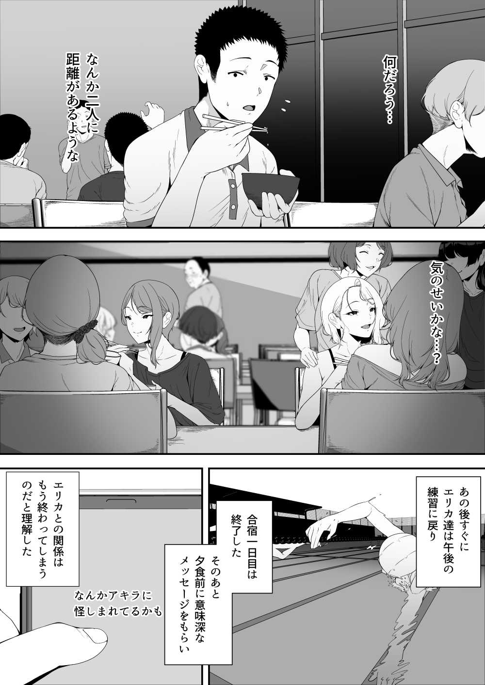 【エロ漫画】義理の妹と背徳感を感じながら快楽に流されるセックス【[X36丸ボックス] ギャギャギャ・ギャル・ハーレム】