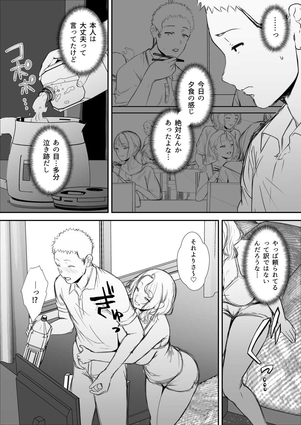 【エロ漫画】義理の妹と背徳感を感じながら快楽に流されるセックス【[X36丸ボックス] ギャギャギャ・ギャル・ハーレム】