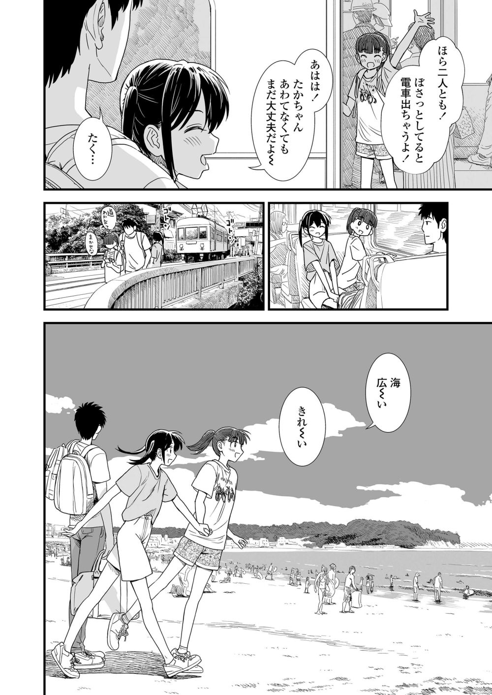 【エロ漫画】海水浴後の旅館で妹の友達と隠れてセックス【[砂漠] セキレイちゃんと僕 第7話「ひと夏の永遠」】