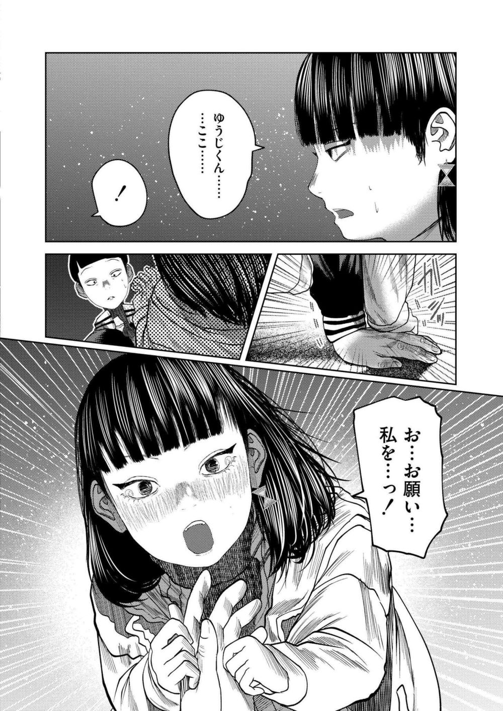 【エロ漫画】初恋の相手が犯されている物音でオナったら10年前にタイムリープして【[てぃーろんたろん] もう、君でイキたくない。 第2話】