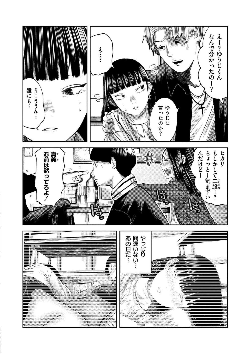 【エロ漫画】初恋の相手が犯されている物音でオナったら10年前にタイムリープして【[てぃーろんたろん] もう、君でイキたくない。 第2話】