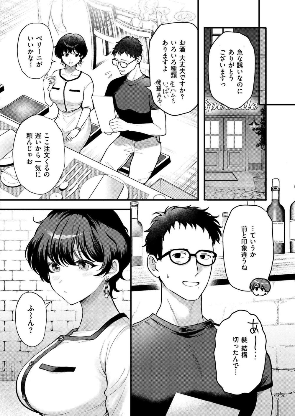 【エロ漫画】自他ともに認めるヤリマンをハメ技を駆使して完全攻略せよ【[芦田EX] 淫らな君の解き方は？】