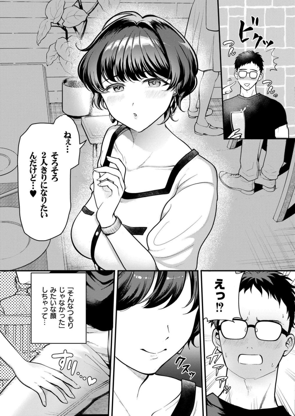 【エロ漫画】自他ともに認めるヤリマンをハメ技を駆使して完全攻略せよ【[芦田EX] 淫らな君の解き方は？】