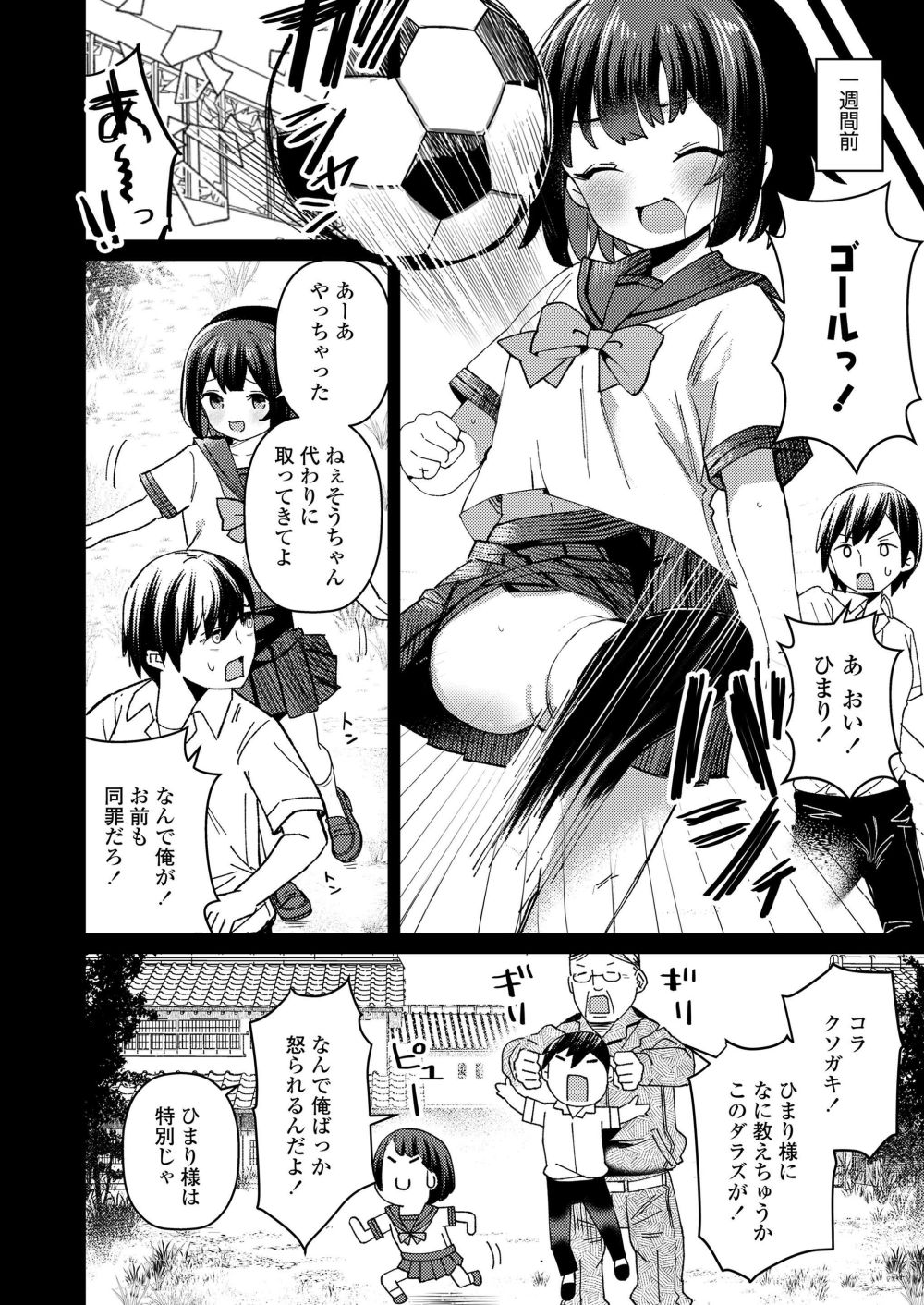 【エロ漫画】神社の一人娘として育った幼馴染は巫女として村人の慰み者に【[八代涼] 穢れ移し】