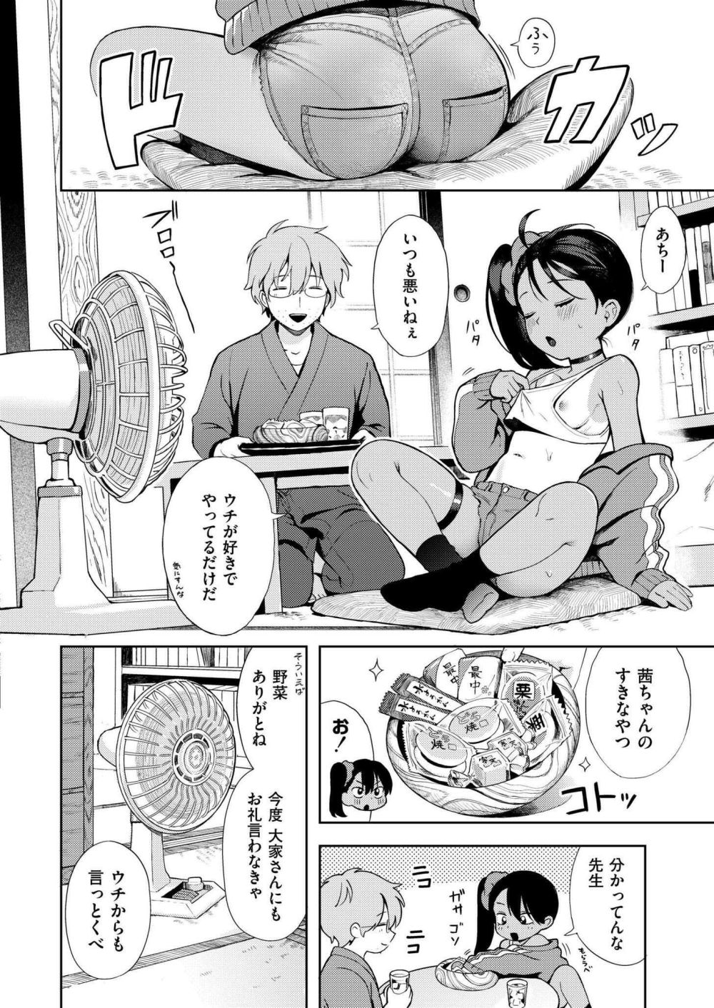 【エロ漫画】田舎のメスガキちゃんとスローライフ、ときどき汗だくえっち【[あんのみけ] 世話焼き◆ メスガキおばあちゃん】