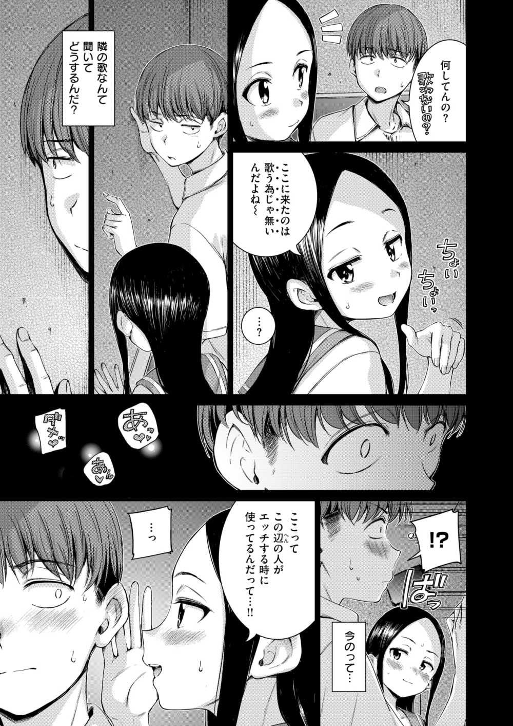 【エロ漫画】久しぶりに会った親戚の子…思い出されるのは、彼女との≪性の冒険≫の記憶【[Hamao] コネクト】