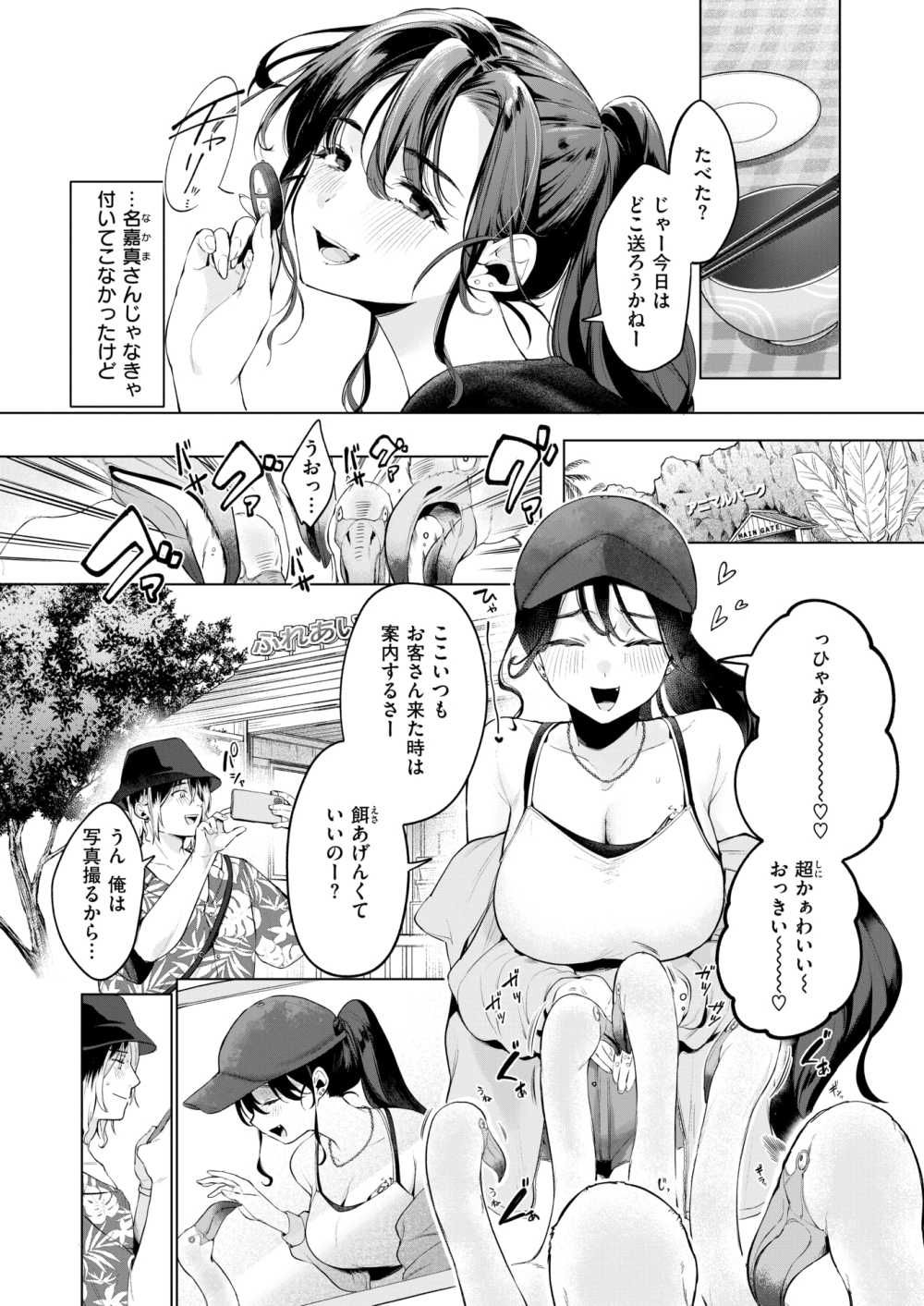 【エロ漫画】夏休みの一人旅で宿泊先の民宿の女の子に振り向いて欲しい話【[アサオミ志群] スーベニアガール】