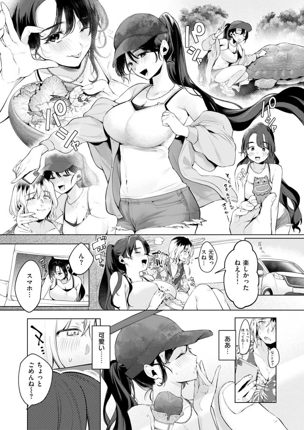 【エロ漫画】夏休みの一人旅で宿泊先の民宿の女の子に振り向いて欲しい話【[アサオミ志群] スーベニアガール】