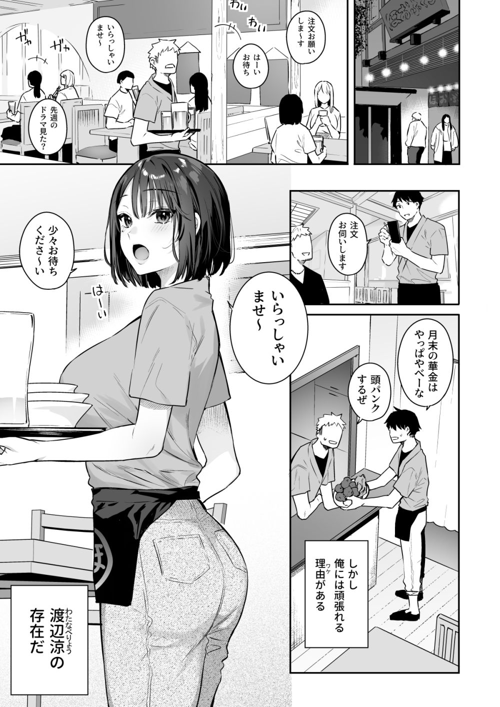 【エロ同人】乳首でドスケベ発情してしまうという体質を持つ彼女【[ほおぶくろっ！] カノジョの発情スイッチ3】