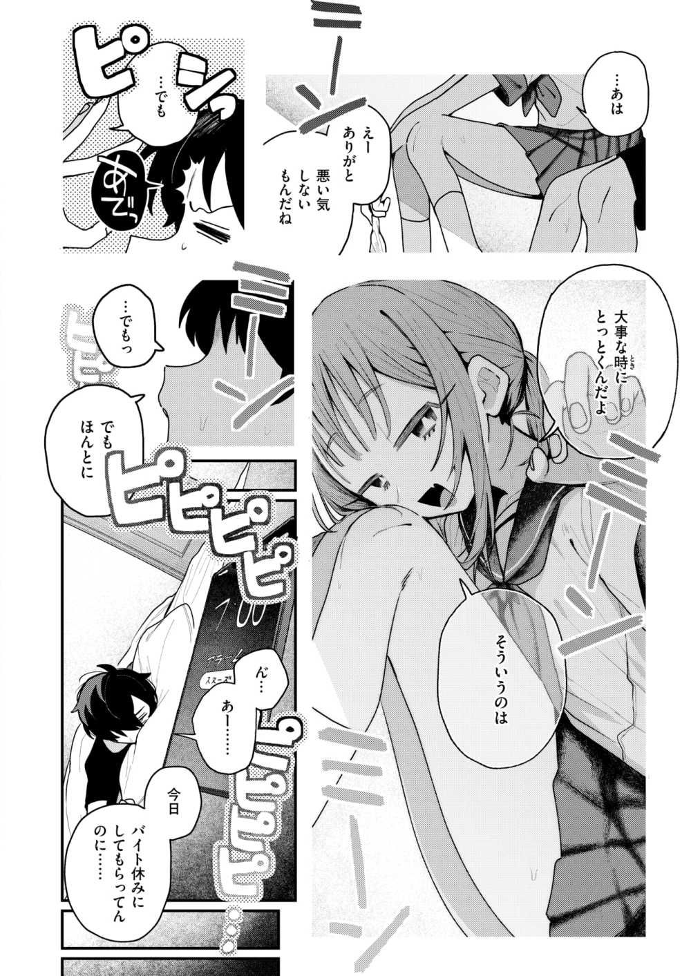 【エロ漫画】憧れの幼馴染のお姉さんが帰省してきた真夏にリードされてじゅぷじゅぷSEX開始【[多紋サカキ] でも好き。】