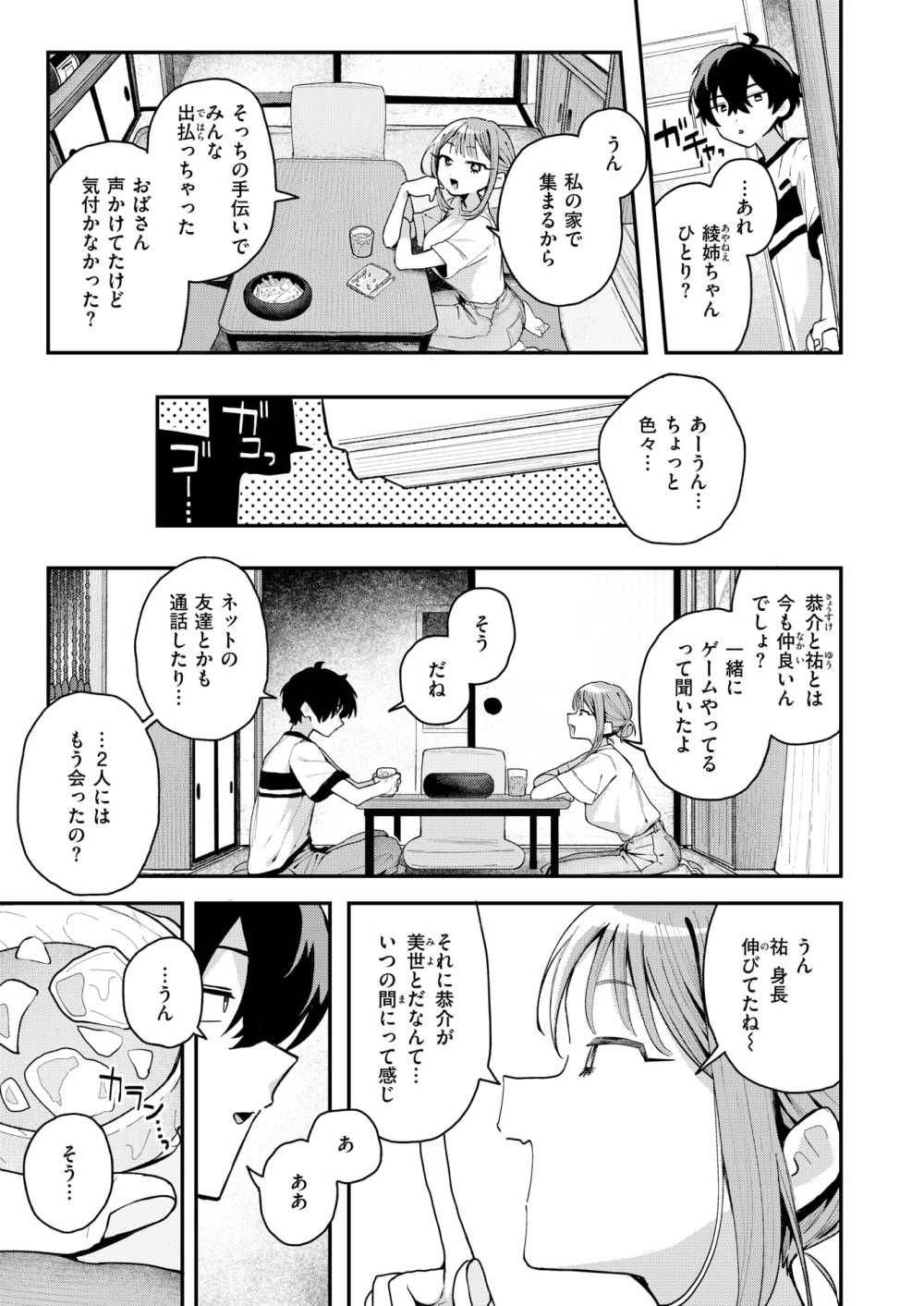 【エロ漫画】憧れの幼馴染のお姉さんが帰省してきた真夏にリードされてじゅぷじゅぷSEX開始【[多紋サカキ] でも好き。】