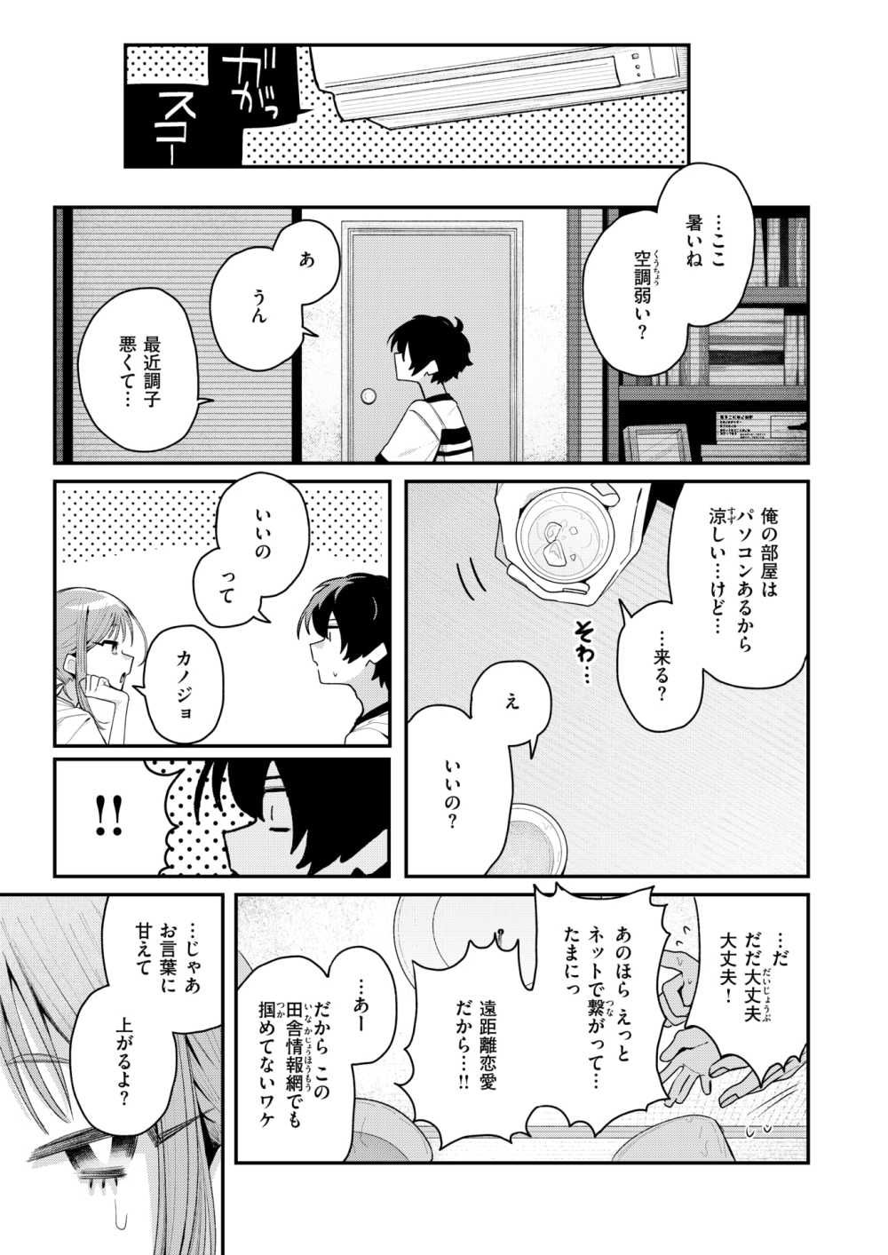 【エロ漫画】憧れの幼馴染のお姉さんが帰省してきた真夏にリードされてじゅぷじゅぷSEX開始【[多紋サカキ] でも好き。】