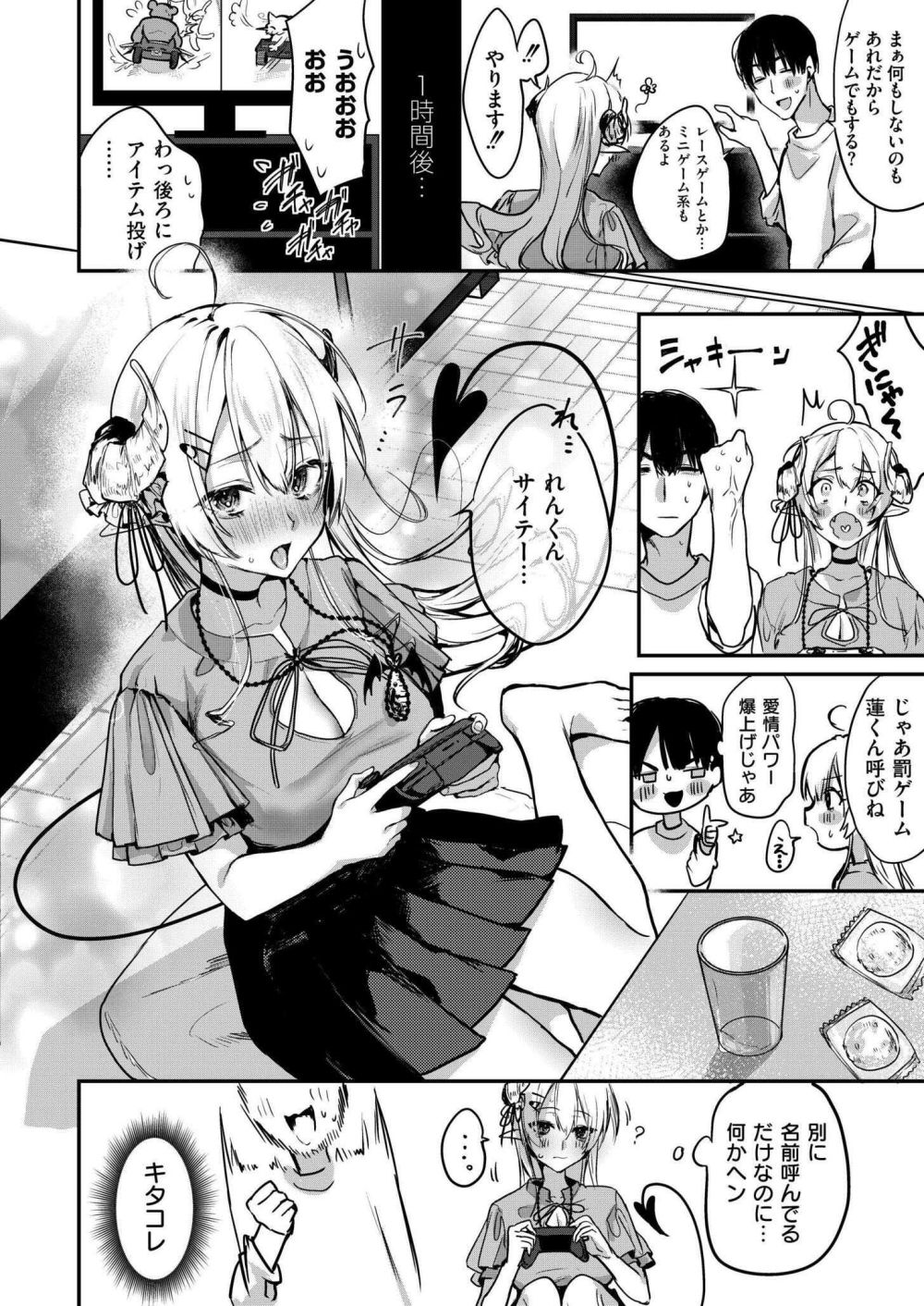 【エロ漫画】格安コースでサキュバスのデリヘルを呼んだら極上の美女が現れた【[もぐちょび] 格安サキュバスふぉーりんらぶ！】