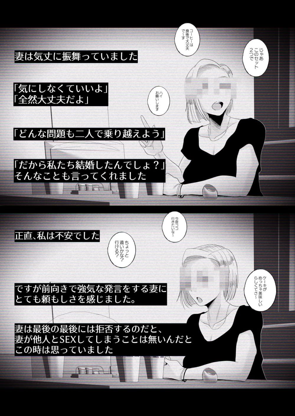 【エロ同人】妻が友人と寝取られSEXする過程を記録した動画【[はいとく先生] 【個人撮影】うちのギャル妻（29）が他人と寝取られSEXさせられました】