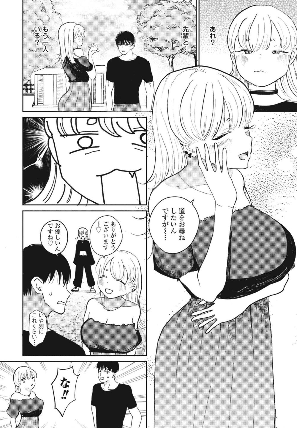 【エロ漫画】逆NTRでしか発情できない先輩カップルに付き合う後輩女子さん【[観音リツ] 続・逆NTR好きな彼女】