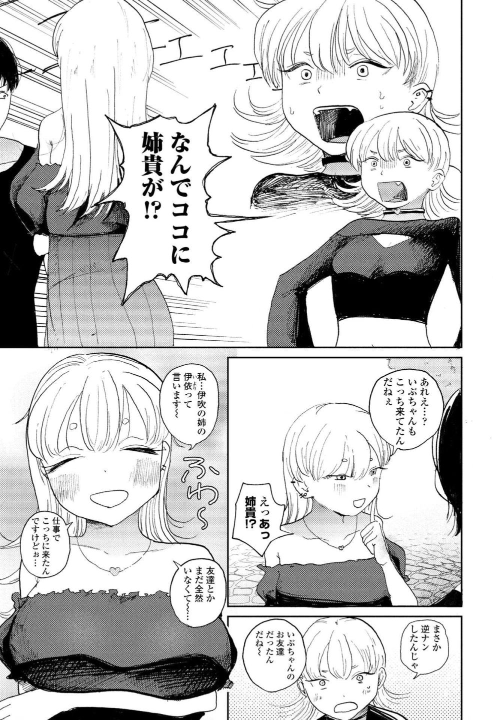 【エロ漫画】逆NTRでしか発情できない先輩カップルに付き合う後輩女子さん【[観音リツ] 続・逆NTR好きな彼女】