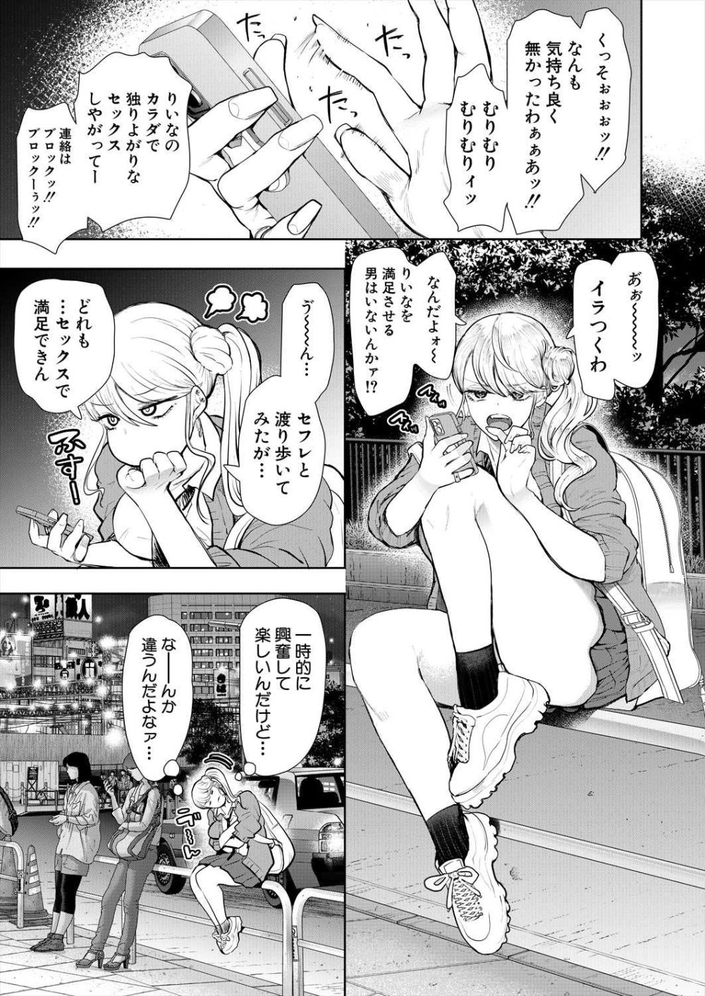 【エロ漫画】幼馴染との夢の為におっさん先生達と八百長志願セックスしちゃう愚かな水着ヒロイン【[よしみず] フールプールガール 前編】