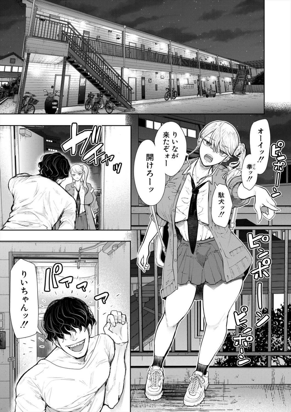 【エロ漫画】幼馴染との夢の為におっさん先生達と八百長志願セックスしちゃう愚かな水着ヒロイン【[よしみず] フールプールガール 前編】