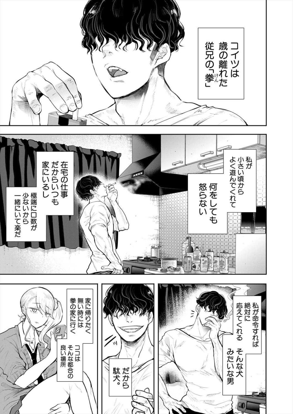 【エロ漫画】幼馴染との夢の為におっさん先生達と八百長志願セックスしちゃう愚かな水着ヒロイン【[よしみず] フールプールガール 前編】