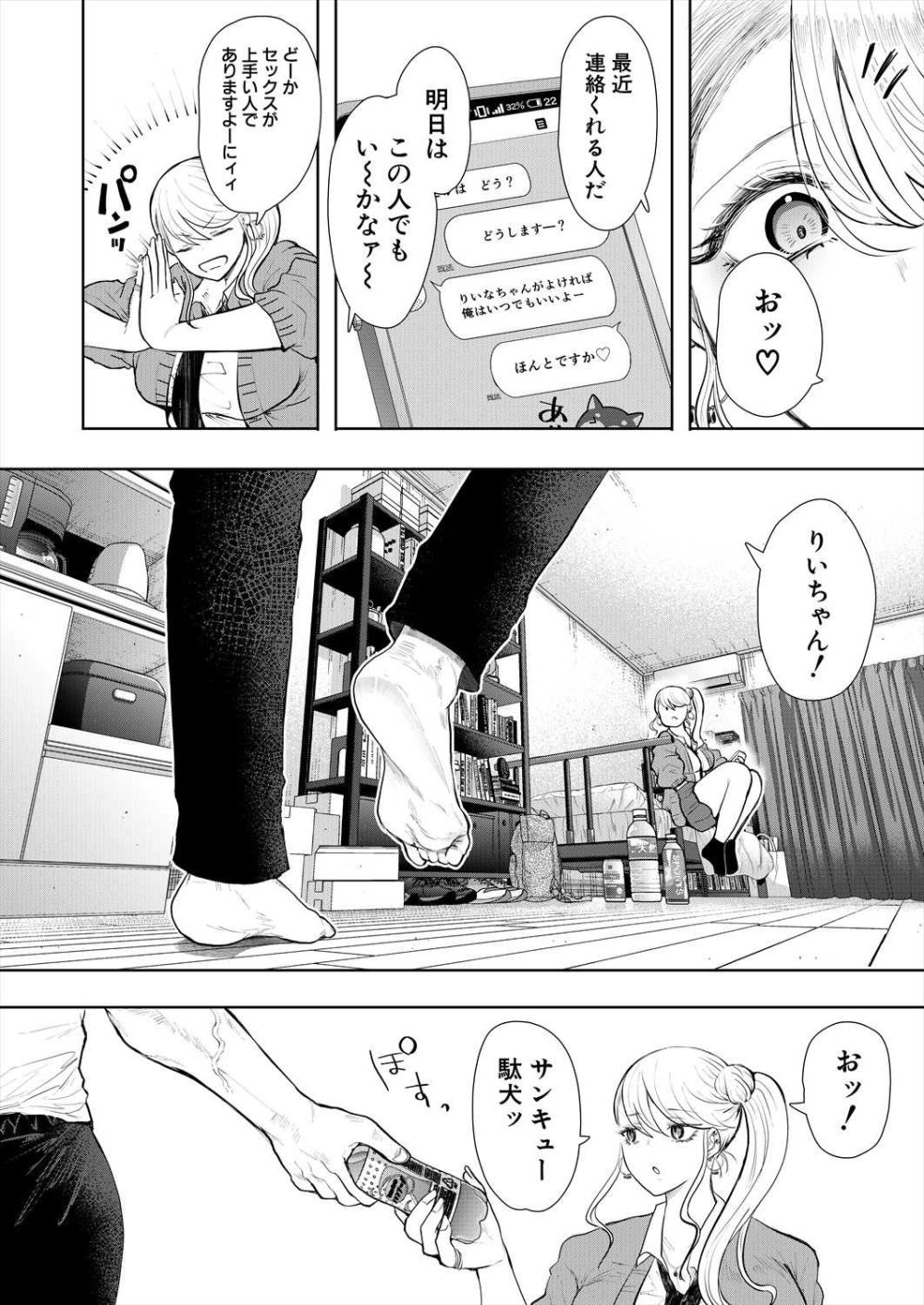 【エロ漫画】幼馴染との夢の為におっさん先生達と八百長志願セックスしちゃう愚かな水着ヒロイン【[よしみず] フールプールガール 前編】