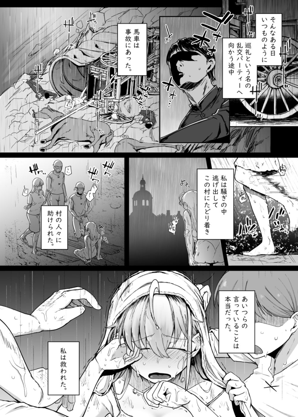 【エロ同人】アへ顔まみれトロ顔づくし個性豊かなヒロインが目白押し【[flanvia] 僕んちの肉穴】