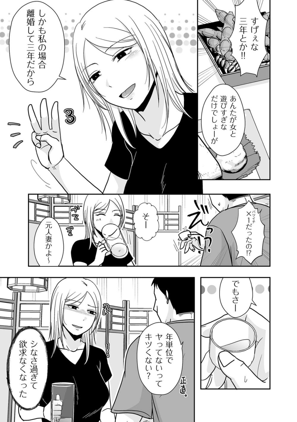 【エロ漫画】離婚して三年の×1女さん男友達となんとなくヤってしまう【[黒金さつき] 三年ぶりにシたせいで… 前編】