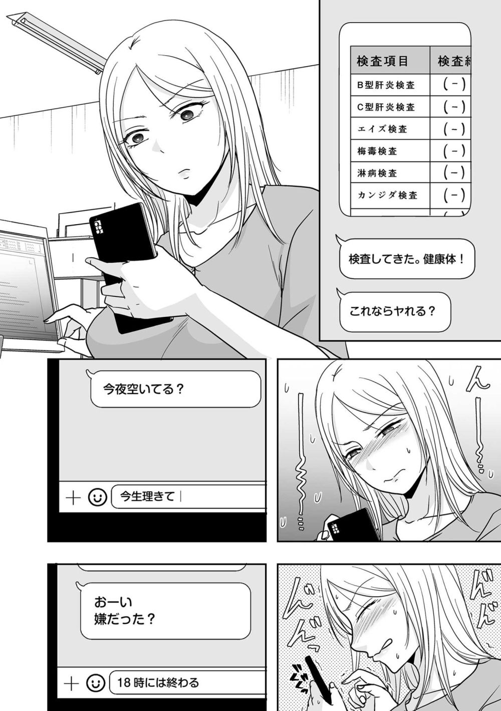 【エロ漫画】離婚して三年の×1女さん男友達となんとなくヤってしまう【[黒金さつき] 三年ぶりにシたせいで… 前編】