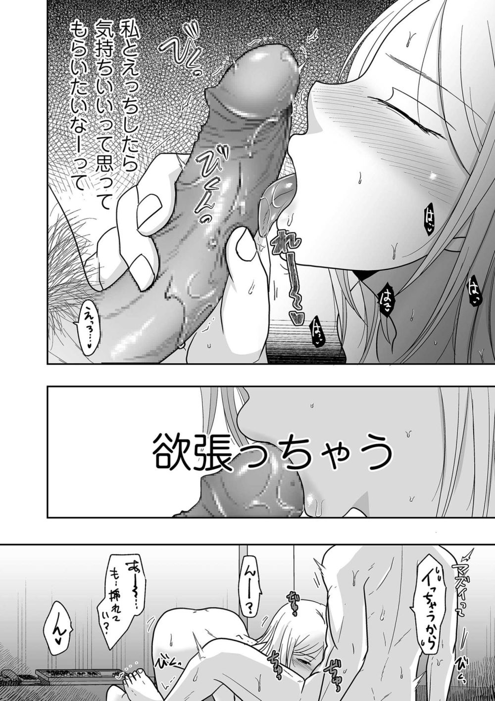 【エロ漫画】離婚して三年の×1女さん男友達となんとなくヤってしまう【[黒金さつき] 三年ぶりにシたせいで… 前編】