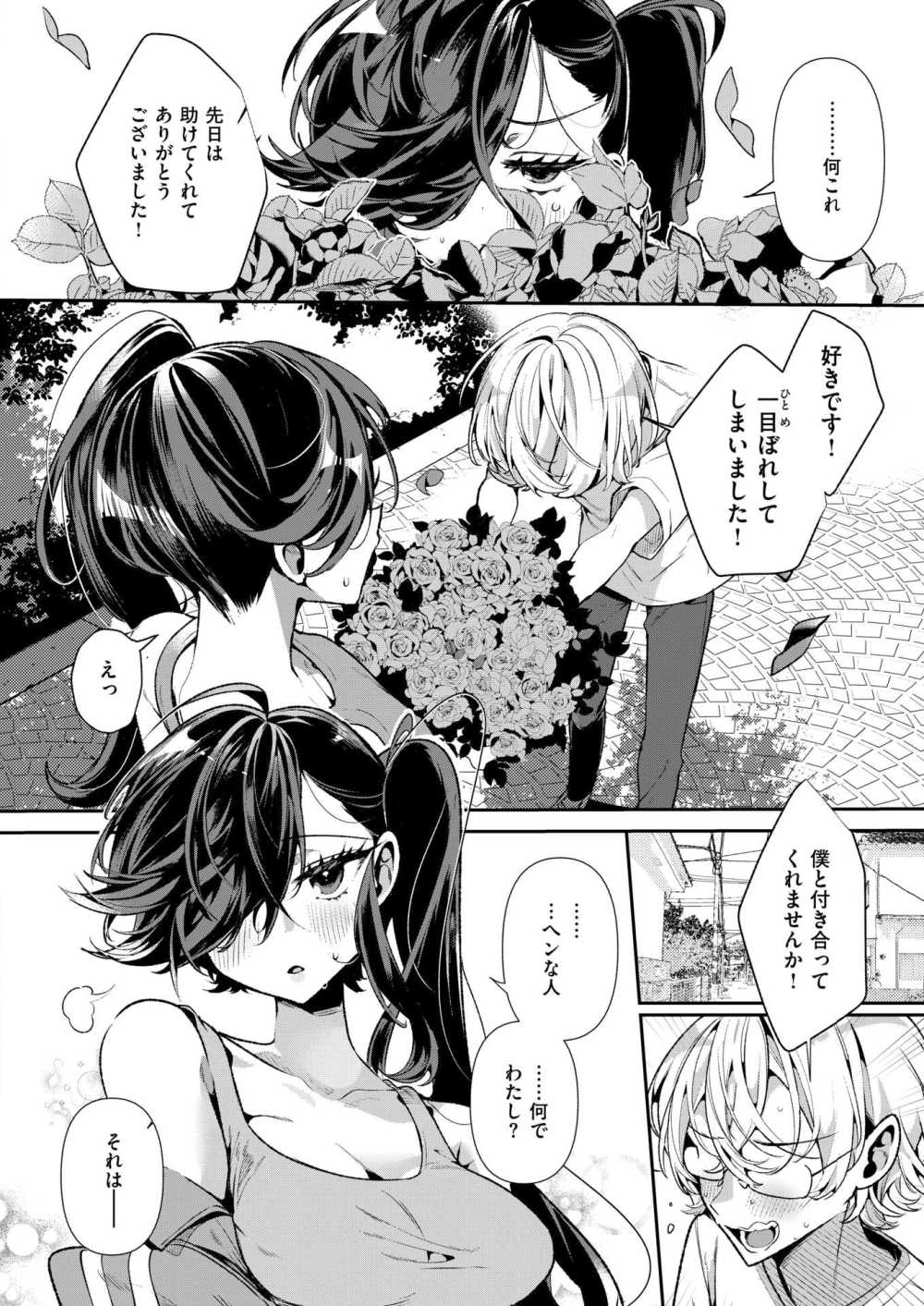 【エロ漫画】口下手カノジョに応えるべく身体もち●こもバキバキに！【[胃ノ中かわず] 口下手アスリートのあかりちゃん】