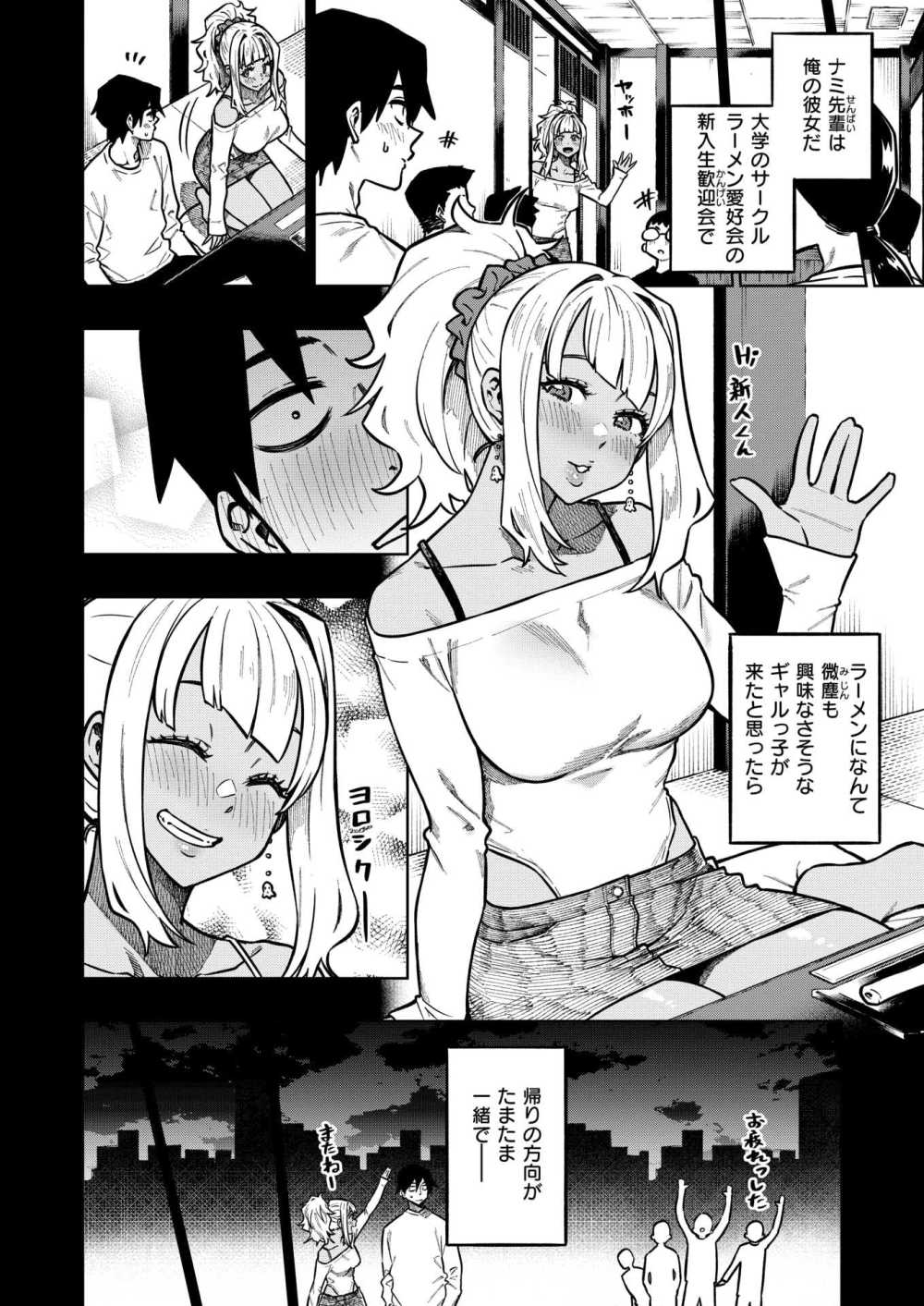 【エロ漫画】褐色ギャルの彼女とダイタン水着でこっそり布団エッチ【[タチロク] 布団の中は水着ギャル】