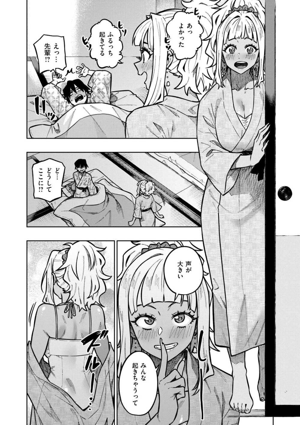 【エロ漫画】褐色ギャルの彼女とダイタン水着でこっそり布団エッチ【[タチロク] 布団の中は水着ギャル】