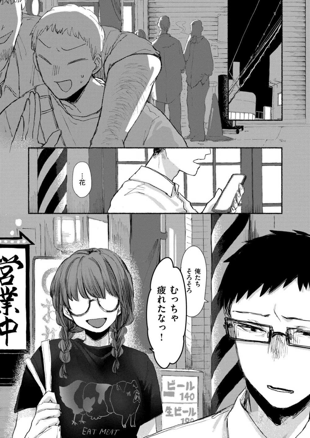 【エロ漫画】むっちりおっぱいと感度抜群のお笑いコンビの相方とセフレ関係になってしまった【[いもたろう] 舞台袖のやけど痕】