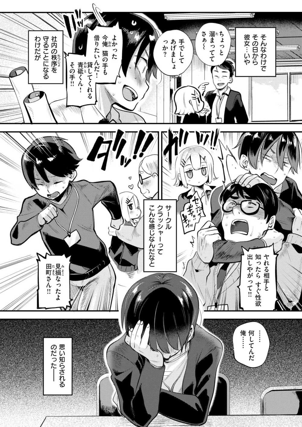 【エロ漫画】身体も成績も優秀な部下とオフィスでたっぷり中出しプレイ【[しらないひとし] 確連報は正確に！】