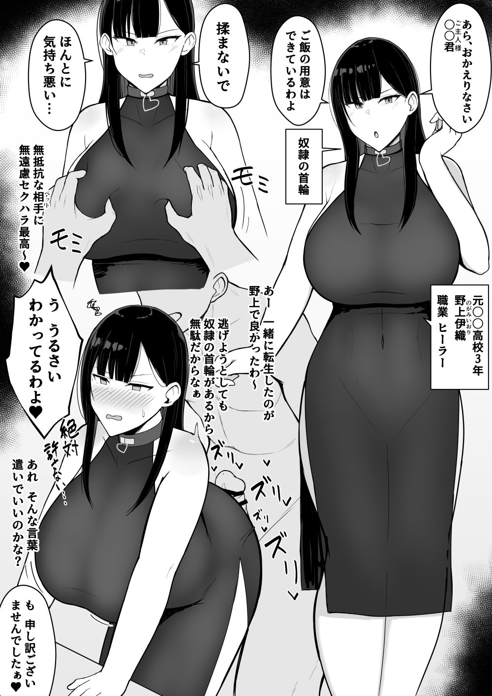 【エロ同人】憧れの女子先輩と女性の権利無視の異常な国へ商談に【[mokataki_works] 女性の権利が失われた国】