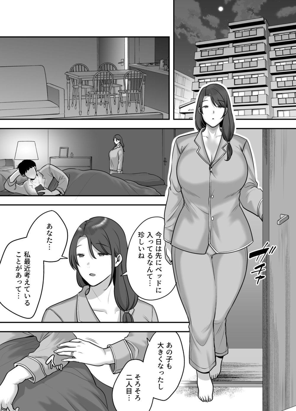 【エロ同人】立ち寄ったマッサージ店で媚薬を使われ沼に嵌っていく【[CLOUDY EYES] レスな人妻が悪徳マッサージに嵌る理由】