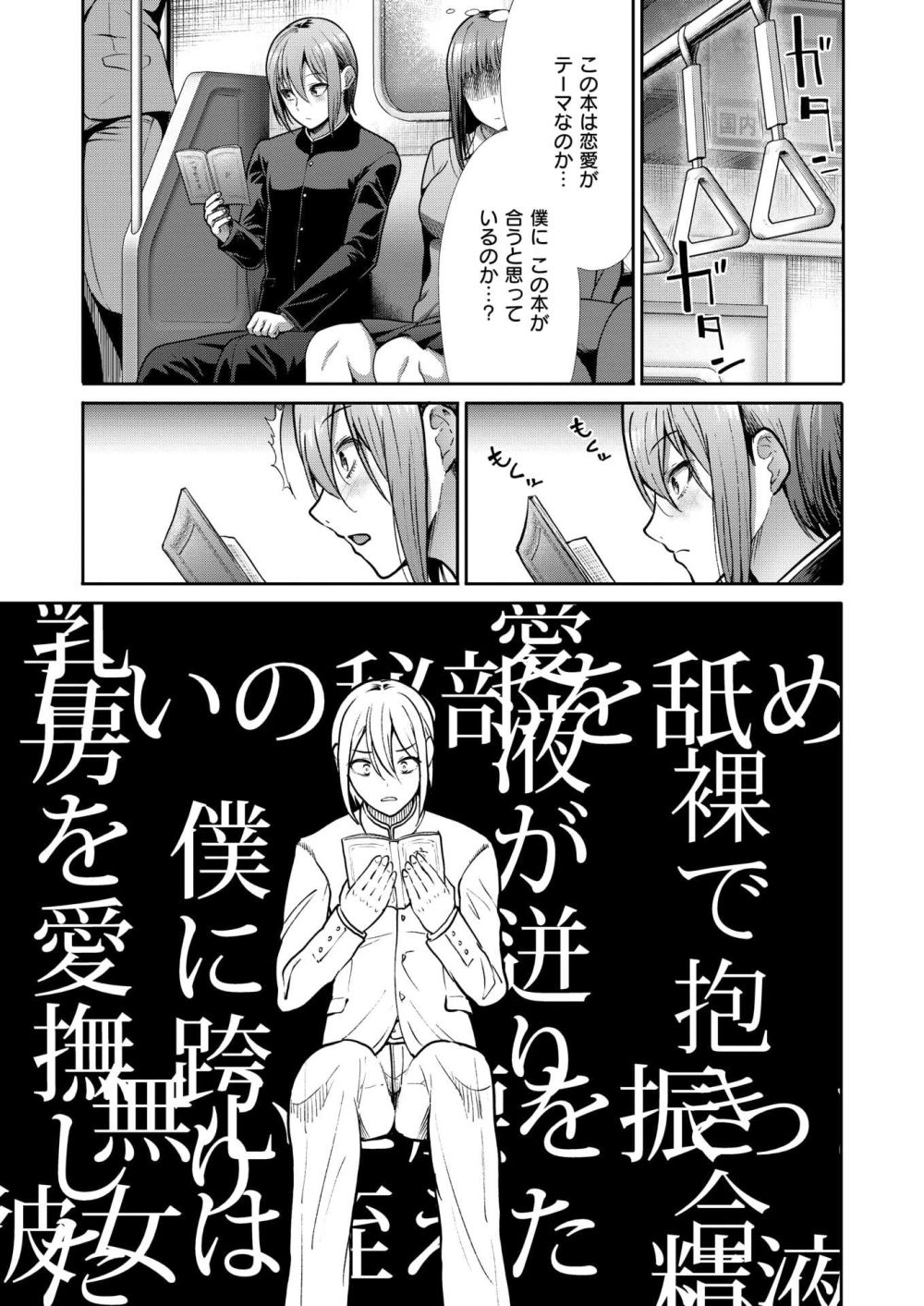 【エロ漫画】堅物の少年くんが司書のお姉さんに淫靡なお誘いを受け虜にさせられちゃう【[武将武] 淫奔ライブラリー】