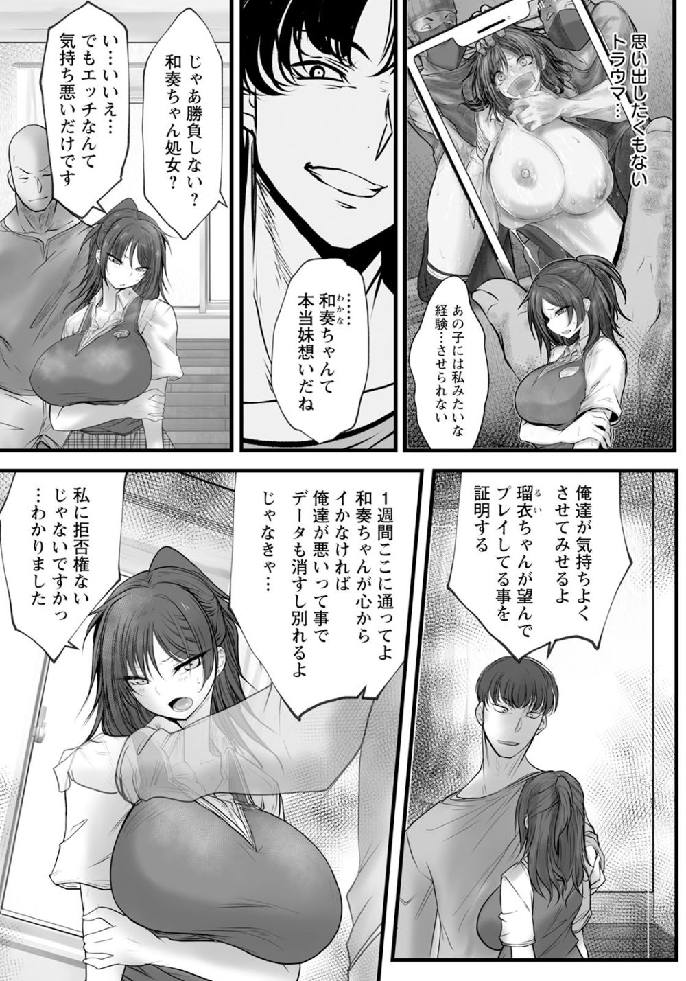 【エロ漫画】ある日家に帰ると妹が家庭教師に犯されていた【[白影武蔵] 姉妹絶頂 ～サイアクな日々～】