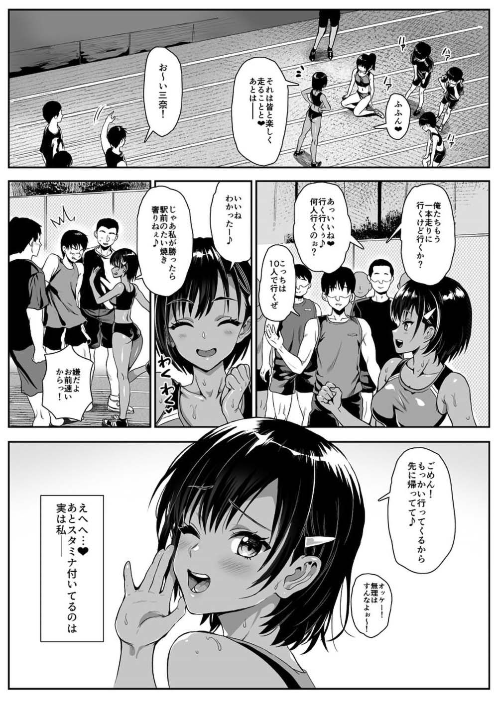 【エロ同人】生徒と近隣住民の性交渉が認められている女学園【[自家太郎] 自由にセックスできる女子陸上部】