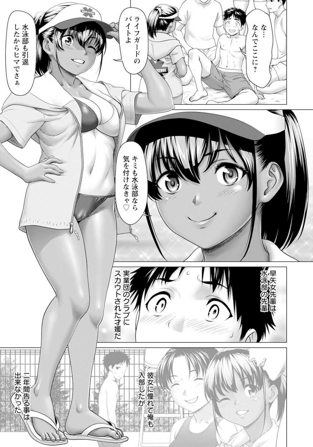 【エロ漫画】カップルだらけの海で失恋した同士の情熱的セックス【[さいだ一明] 波打際のMake Love】