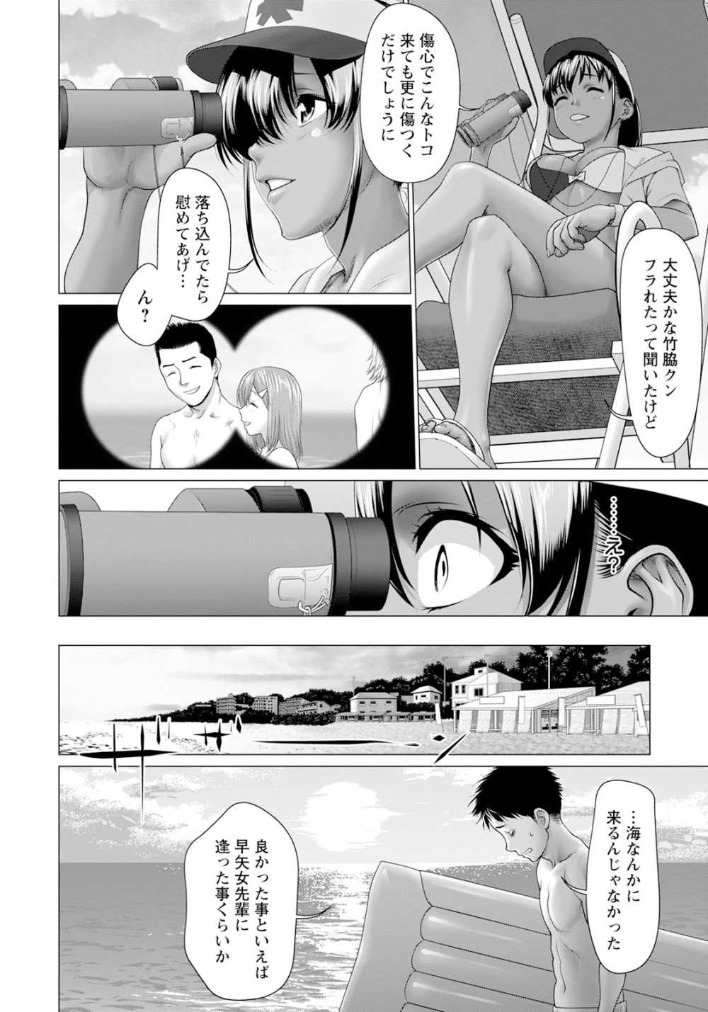 【エロ漫画】カップルだらけの海で失恋した同士の情熱的セックス【[さいだ一明] 波打際のMake Love】