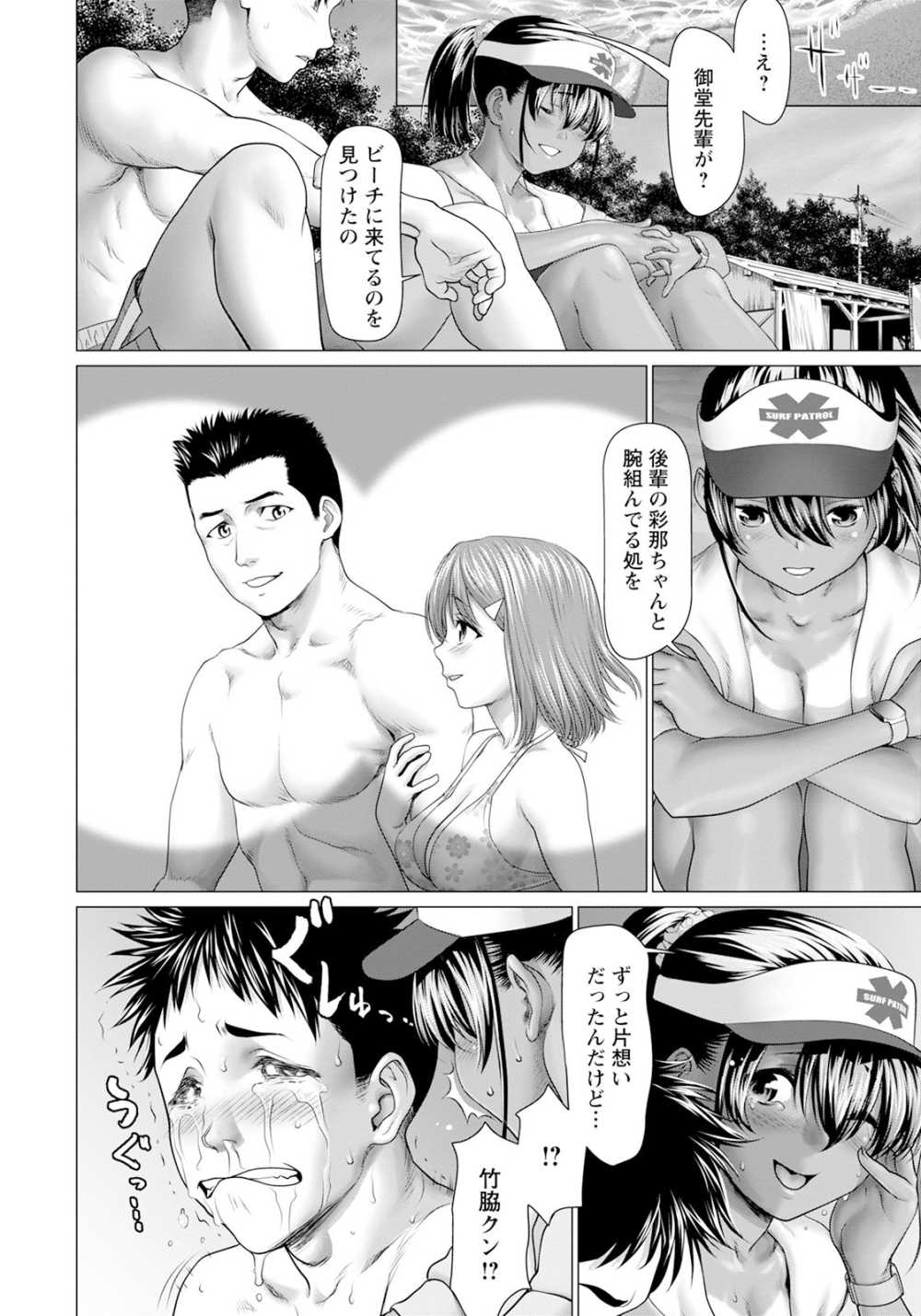 【エロ漫画】カップルだらけの海で失恋した同士の情熱的セックス【[さいだ一明] 波打際のMake Love】