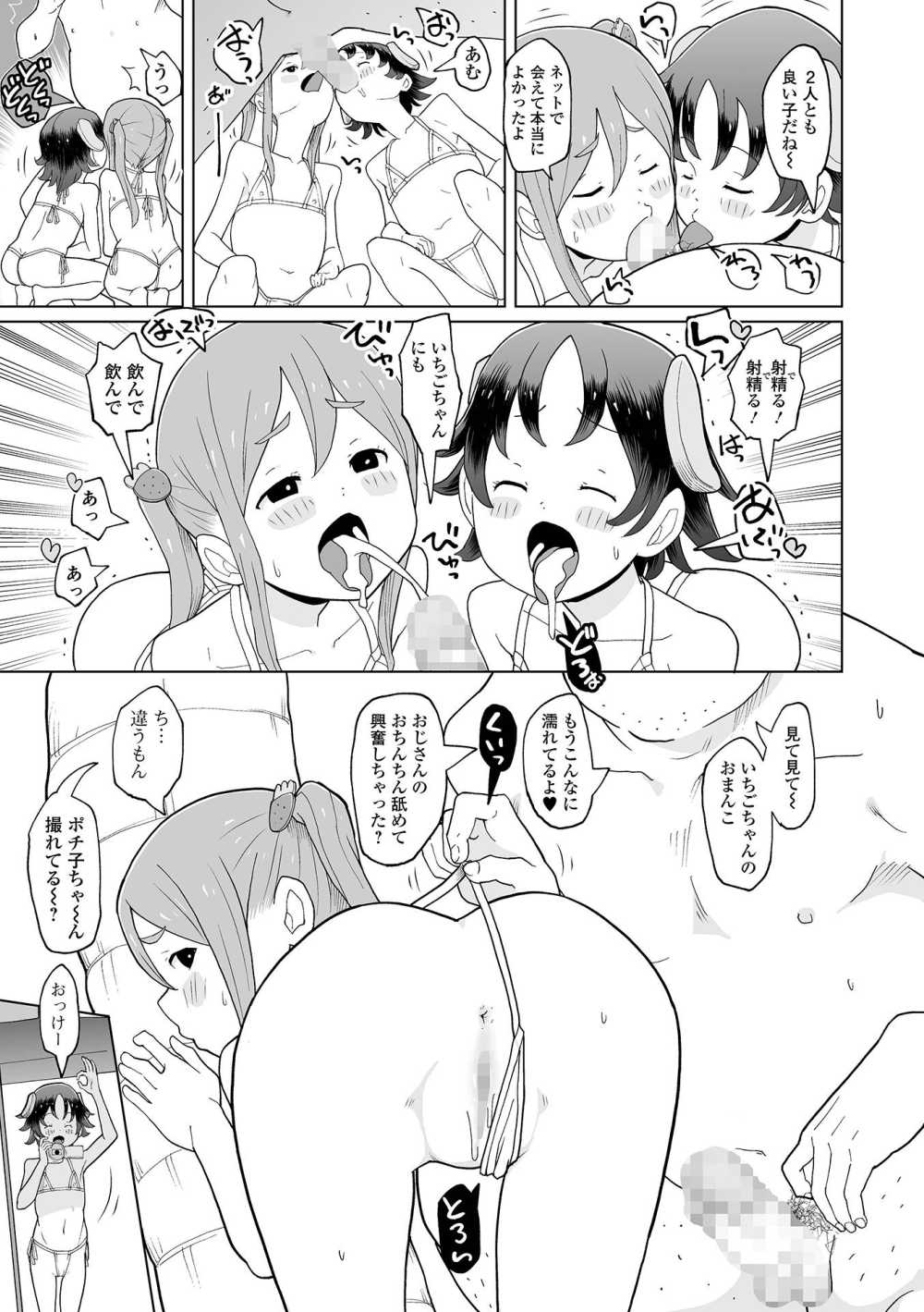 【エロ漫画】真夏の別荘、目の前は彼らだけしかいないビーチ。男と若い娘がふたり…なにもない訳が…！！【[くまじろ] ぺったんこフレンズ・貸切ビーチで！】