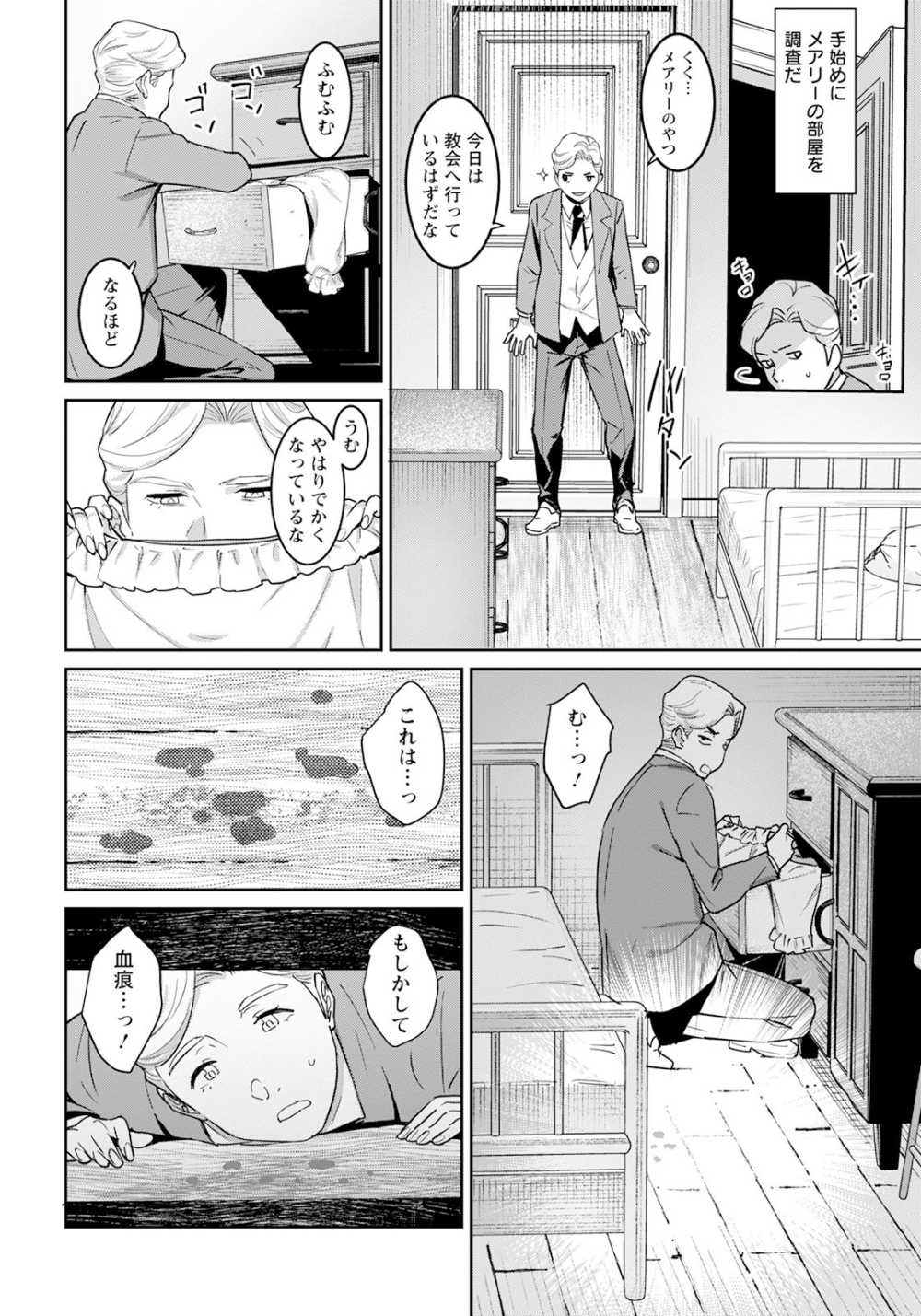 【エロ漫画】探偵にあこがれる青年がメイドが絡むエッチな事件に立ち向かう【[バクシーシAT] 悪牝探偵】